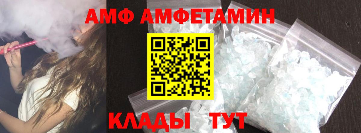Мытищи  Amphetamine VHQ  АМФ  Вход с VPN 