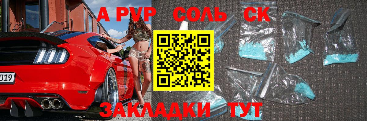 Альфа ПВП мука Мытищи