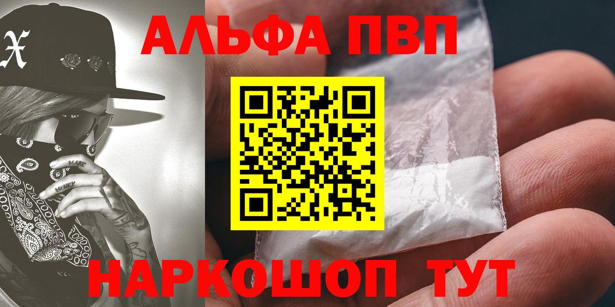 Альфа ПВП VHQ  Вход с VPN  Мытищи  A-PVP СК 