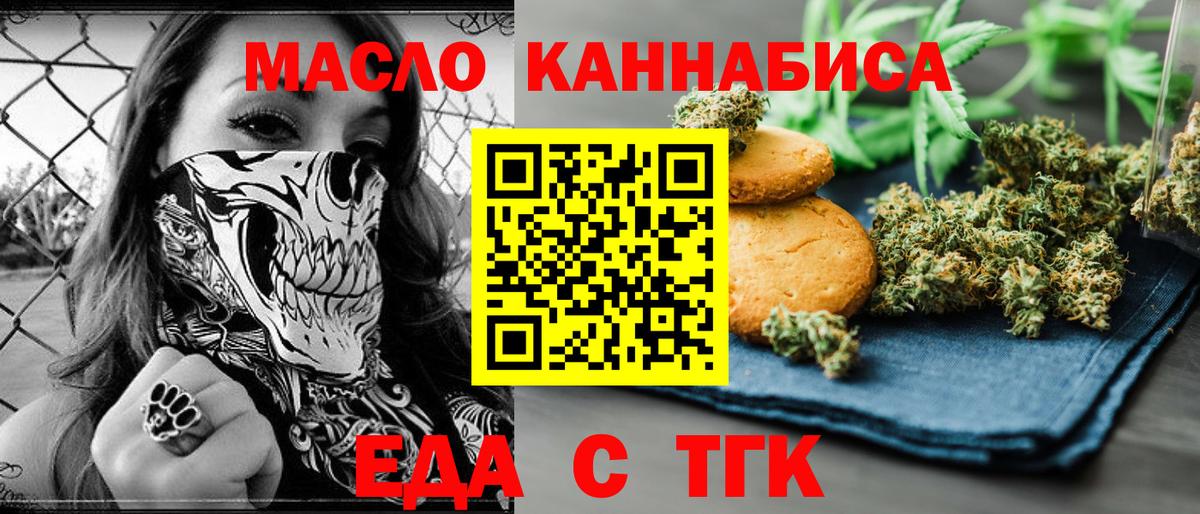 Canna-Cookies конопля  Вход с VPN  Мытищи 
