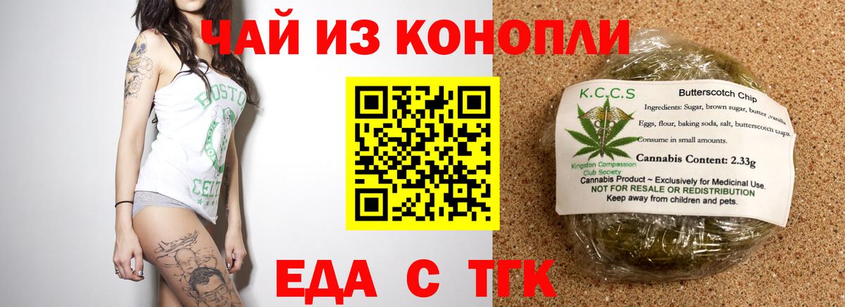 Печенье с ТГК марихуана Мытищи