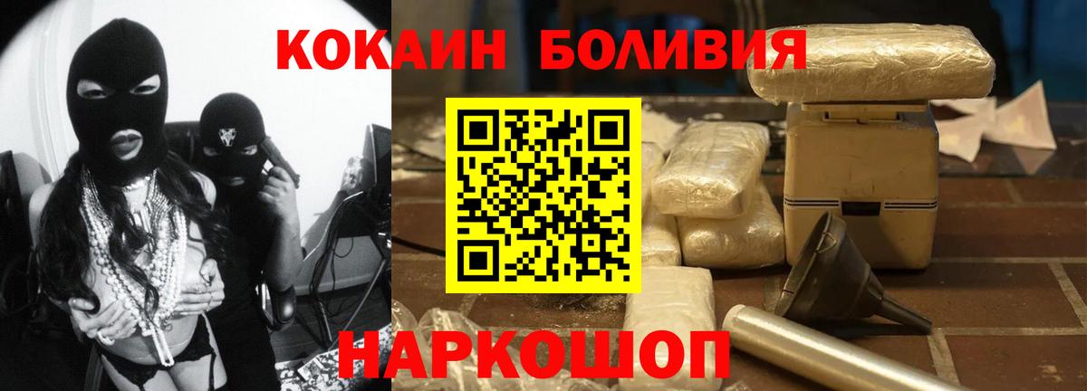 КОКАИН Эквадор  Вход с VPN  Мытищи  Кокаин Fish Scale 