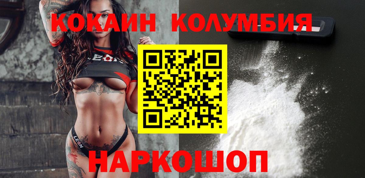 Cocaine FishScale Мытищи