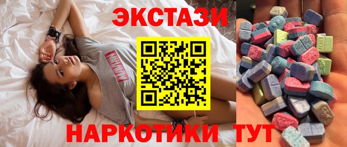 Мытищи  Ecstasy  Вход с VPN  Экстази Cube  Экстази 280 MDMA 