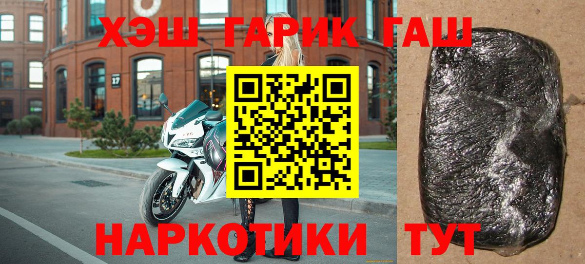 Мытищи  ГАШИШ VHQ  Гашиш Изолятор  Вход с VPN 