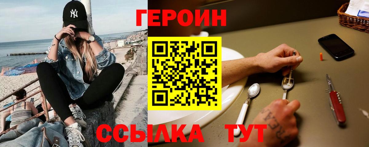 Героин Афган  Вход с VPN  Мытищи 