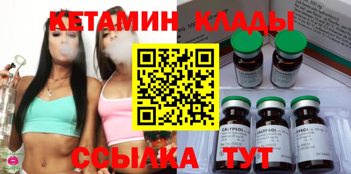КЕТАМИН ketamine Мытищи