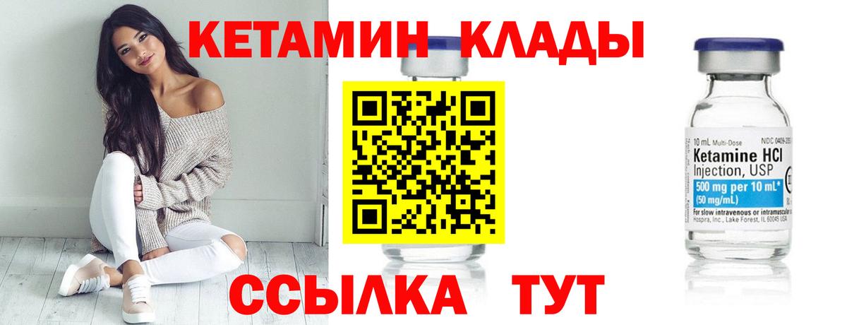 КЕТАМИН ketamine  КЕТАМИН ketamine  Вход с VPN  Мытищи 
