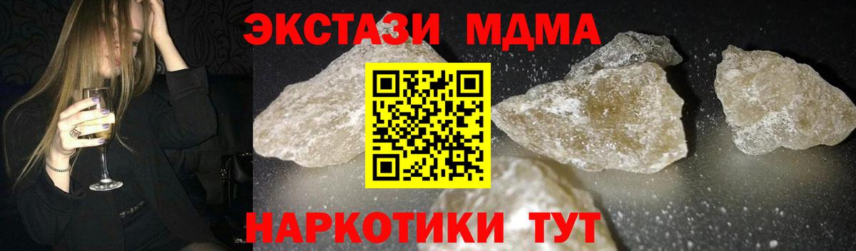 МДМА crystal  Вход с VPN  MDMA Molly  Мытищи 