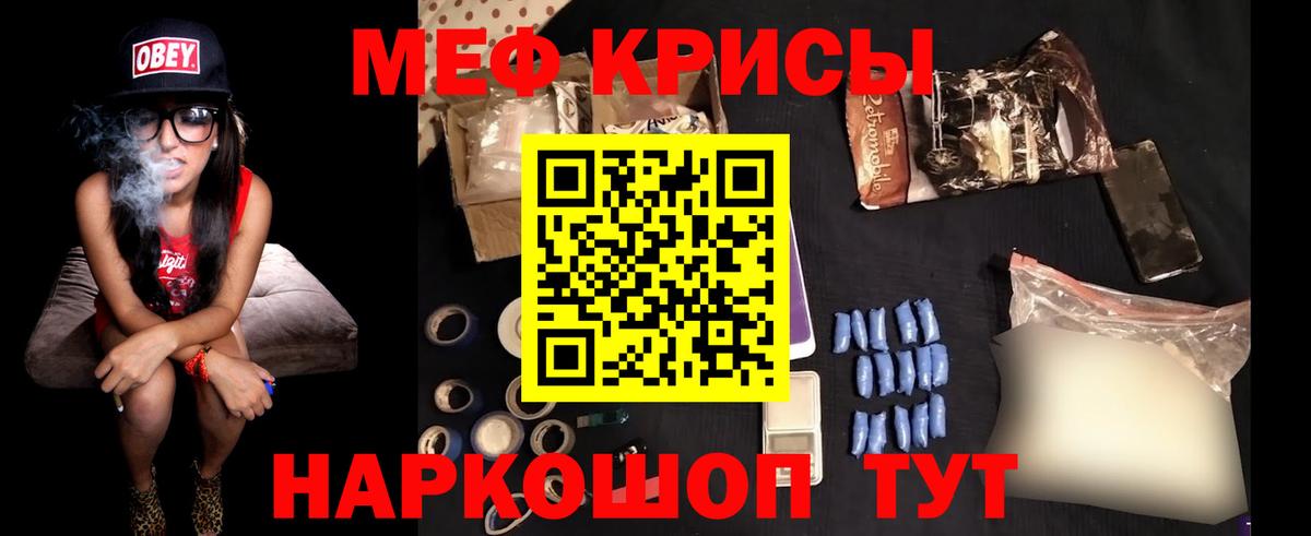 Мефедрон VHQ  Вход с VPN  МЯУ-МЯУ  дарнет шоп  мега ссылки  Мытищи 