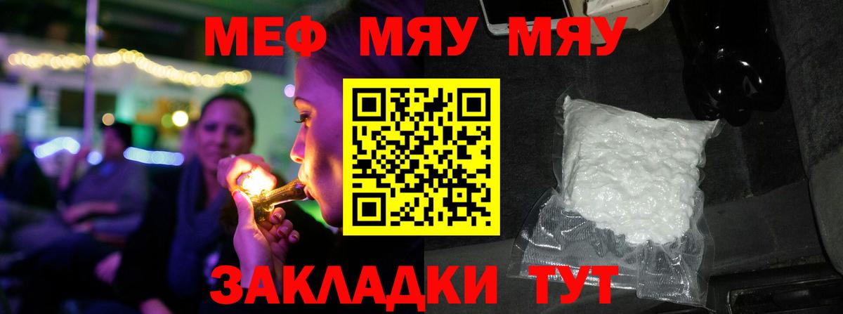Меф Мытищи