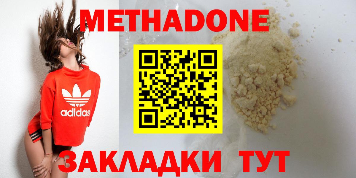 Мытищи  ОМГ ОМГ зеркало  Метадон белоснежный  Вход с VPN  МЕТАДОН кристалл 