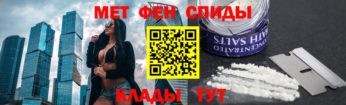 МЕТАМФЕТАМИН пудра Мытищи