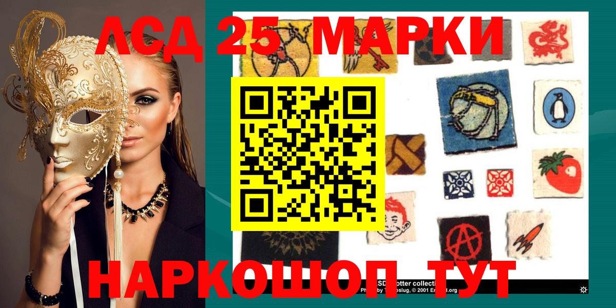 Марки N-bome  Марки N-bome 1,5мг  Вход с VPN  Мытищи 