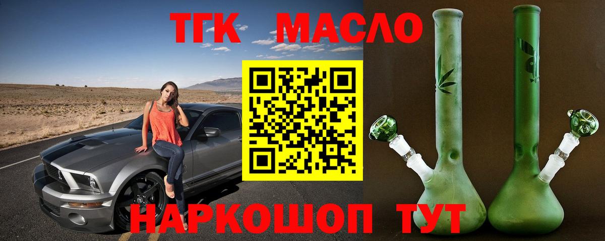 ТГК вейп Мытищи
