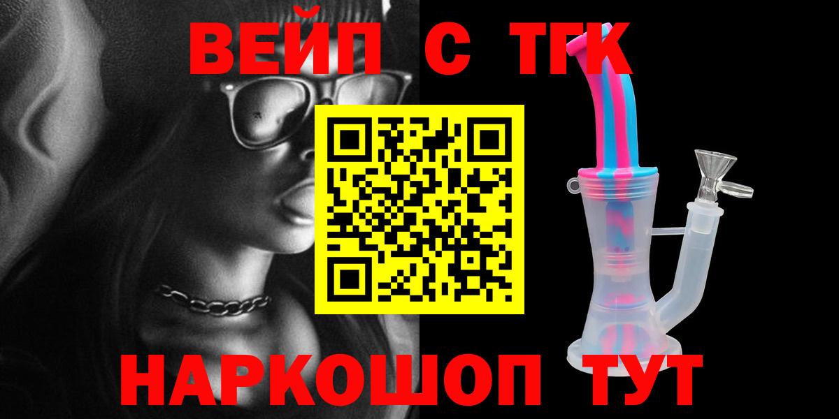 Мытищи  hydra ссылки  Вход с VPN  Дистиллят ТГК жижа 